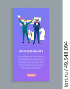 Business giants tiger and beer in boss suits isolated animals in human cloth. Vector hipsters, chess prans, diagrams, charts and statistical data. Website or webpage template, landing page flat style. Business Giants Tiger and Beer Boss Suits Isolated. Стоковая иллюстрация, агентство Ingram Publishing / Фотобанк Лори