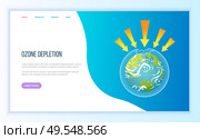 Ozone depletion, UV protection issue, arrows and earth, atmosphere pollutant, global problem, weather and hot climate, ecology and planet vector. Webpage landing page flat style. Concept for Earth day. Global Problem of Ozone Depletion, UV Web Vector. Стоковая иллюстрация, агентство Ingram Publishing / Фотобанк Лори