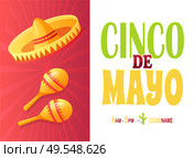 Sombrero and maracas, Cinco de Mayo holiday party vector. Mexican symbols, musical instrument and Mexico hat, celebration and greeting, national event. Mexican Symbols, Cinco de Mayo Mexican Holiday. Стоковая иллюстрация, агентство Ingram Publishing / Фотобанк Лори