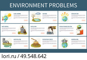Environmental problems vector, ozone depletion and deforestation, water and air pollution, global warming and waste disposal, acid rains set of webpages. Concept for Earth day. Environmental Problems of Planet, Webpages Text. Стоковая иллюстрация, агентство Ingram Publishing / Фотобанк Лори