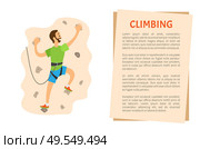Man overhanging on wall, person climbing, extreme sport, back view of sportman in casual clothes, helmet and insurance, dangerous hiking postcard vector. hiking or Overhanging on Wall, Climbing Vector. Стоковая иллюстрация, агентство Ingram Publishing / Фотобанк Лори
