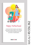 Mom going with carriage, smiling woman in dress walking with pram, little child sitting in buggy, together outdoor, happy motherhood web. App slider for website, landing page application flat style. Motherhood Web, Mom Going with Carriage Vector. Стоковая иллюстрация, агентство Ingram Publishing / Фотобанк Лори
