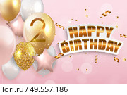 Template 2 Years Anniversary Congratulations, Greeting Card with Balloons Invitation Vector Illustration EPS10. Template 2 Years Anniversary Congratulations, Greeting Card with Balloons Invitation Vector Illustration. Стоковая иллюстрация, агентство Ingram Publishing / Фотобанк Лори