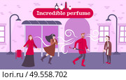 Perfume odor background with incredible perfume symbols flat vector illustration. Perfume Odor Background. Стоковая иллюстрация, агентство Ingram Publishing / Фотобанк Лори