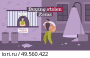 Pawnshop criminal practice flat composition banner with thief bringing stolen items to pawnbroker for sale vector illustration. Стоковая иллюстрация, агентство Ingram Publishing / Фотобанк Лори