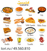 A vector illustration of Spanish Food Cuisine. Стоковая иллюстрация, агентство Ingram Publishing / Фотобанк Лори
