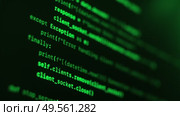 Close-up of green software code on a digital display. Programming concept. Стоковое видео, видеограф Arsenii Palivoda / Фотобанк Лори