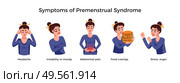 Pms woman character icon set with headache irritability or moody abdominal pain food craving stress anger symptoms of premenstrual syndrome descriptions vector illustration. Стоковая иллюстрация, агентство Ingram Publishing / Фотобанк Лори