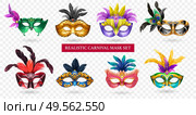 Realistic carnival mask transparent icon set with different colors styles with feathers sparkles and gemstones vector illustration. Стоковая иллюстрация, агентство Ingram Publishing / Фотобанк Лори