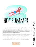 Hot summer activities, man swimming on surfboard isolated emblem or logo. Vector surfboarder relaxing in calm pool, cartoon character in trousers, back view. Hot Summer Activities, Man Swimming on Surfboard. Стоковая иллюстрация, агентство Ingram Publishing / Фотобанк Лори