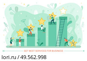 Best service vector, man and woman working hard on business development, making it better, chart with stars made of gold, ladder up and foliage poster. Get best services for business. Best Service Business Rate People with Star Vector. Стоковая иллюстрация, агентство Ingram Publishing / Фотобанк Лори