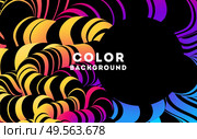 Modern color abstract design background, Colorful Flow motion style. Rainbow optical illusion poster. Psyhedelic art. Modern abstract design background Rainbow Flow motion. Стоковая иллюстрация, агентство Ingram Publishing / Фотобанк Лори