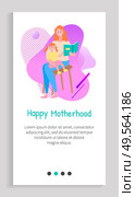 Happy motherhood vector, woman with daughter teaching to girl to read, lady with book and fairy tales, parenting mother, mommy and child. Website or app slider template, landing page flat style. Happy Motherhood, Lady Reading Book to Young Girl. Стоковая иллюстрация, агентство Ingram Publishing / Фотобанк Лори
