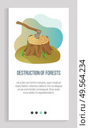 Destruction of forest, felled tree or stump, ax in log, environmental problem, deforestation. Hew down of woods hatchet and disaster, axe vector. Slider for ecology app, save planet. Environmental Problem, Deforestation and Ax App. Стоковая иллюстрация, агентство Ingram Publishing / Фотобанк Лори