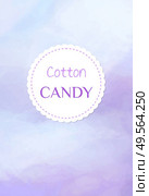Fluffy candyfloss of purple color, cotton candy holiday treats logo. Vector summer trip for kids, airy sweetness, plum taste confectionery made of sugar. Fluffy Candyfloss of Purple Color, Cotton Candy. Стоковая иллюстрация, агентство Ingram Publishing / Фотобанк Лори