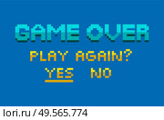 Game over, play again, choosing button yes or no on blue, finish level, final platform, classic and pixelated graphic of app, tap symbol, interface vector. Pixel Game, Finish Level, Yes and No, Final Vector. Стоковая иллюстрация, агентство Ingram Publishing / Фотобанк Лори
