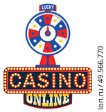 Online casino logo, lucky fortune wheel isolated on white. Vector symbol of gambling games, rotation circle with pointer, entertainment and betting concept. Flat cartoon. Online Casino Logo, Lucky Fortune Wheel Isolated. Стоковая иллюстрация, агентство Ingram Publishing / Фотобанк Лори