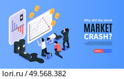 Financial crisis and stock market crash isometric banner with depressed people looking at oil prices downturn graph 3d vector illustration. Стоковая иллюстрация, агентство Ingram Publishing / Фотобанк Лори