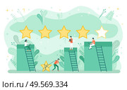 Employees quality, column with stairs, star sign. Man and woman communication with computer, teamwork success, company reputation, service. Vector illustration in flat cartoon style. Get Best Service for Business, Quality Vector. Стоковая иллюстрация, агентство Ingram Publishing / Фотобанк Лори