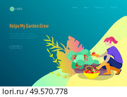 landing page template Harvesting and gardening people, woman and man doing farming and garden job, planting, lay ripe vegetables to box. Reaping crop concept. Harvesting and gardening people doing farming and garden job, pick berries, remove weeds, watering, planting, growing and transplant sprouts, lay ripe vegetables to box. Reaping crop. Стоковая иллюстрация, агентство Ingram Publishing / Фотобанк Лори
