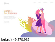 landing page template with Happy Lover Relationship, online dating scenes with romantic couple kissing, hugging, walking. Characters Valentine day Set. Colorful vector illustration. Happy Lover Relationship, scenes with romantic couple kissing, hugging, riding bicycle, walking, playing tennis, guitar, doing yoga, dansing. Characters Valentine day Set. Colorful vector. Стоковая иллюстрация, агентство Ingram Publishing / Фотобанк Лори