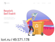 Landing page template with people Recycle Sort Garbage in different container for Separation to Reduce Environment Pollution. Family with kids collect garbage. Earth Day vector cartoon illustration. Landing page template with people Recycle Sort Garbage in different container for Separation to Reduce Environment Pollution. Family with kids collect garbage. Earth Day vector cartoon. Стоковая иллюстрация, агентство Ingram Publishing / Фотобанк Лори