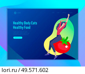 Landing page template with Happy People with vegetable, woman jumping and dansing. Vegetarianism, healthy lifestyle. Veggie recipe, vegetarian diet and detox, eco friendly. Colorful illustration. Landing page template with Happy People with vegetable, woman jumping and dansing. Vegetarianism, healthy lifestyle. Veggie recipe, vegetarian diet and detox, eco friendly. Colorful. Стоковая иллюстрация, агентство Ingram Publishing / Фотобанк Лори