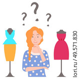 Female character choosing clothes, isolated woman with question marks above head. Lady in boutique for girls, evening dress and costume blouse and skirt. Vector illustration in flat cartoon style. Shopping Woman Choosing Clothes in Store Vector. Стоковая иллюстрация, агентство Ingram Publishing / Фотобанк Лори