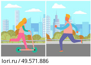 Children leisure outdoor, girl and boy balancing on scooter and rollerblading in city. Urban activity near buildings and trees, child on wheels. Vector illustration in flat cartoon style. Kids Leisure on Street, Urban Activity Vector. Стоковая иллюстрация, агентство Ingram Publishing / Фотобанк Лори