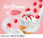 Delicious raspberry ice cream in whipped milk swirl close up summer dessert realistic advertising composition vector illustration. Стоковая иллюстрация, агентство Ingram Publishing / Фотобанк Лори