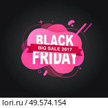 Promotion of shop for black Friday vector, exclusive offer special proposition of store for clients and shoppers, shopping with price off percent. Black Friday Big Sale 2017 Pink Banner Vector. Стоковая иллюстрация, агентство Ingram Publishing / Фотобанк Лори
