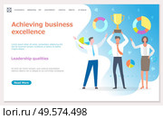 Achieving business excellence, leadership qualities, man and woman workers holding award, successful teamwork, people cooperation, goal vector. Website or webpage template, landing page in flat style. Winners and Award, Leadership Qualities Vector. Стоковая иллюстрация, агентство Ingram Publishing / Фотобанк Лори