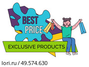 Best price discounts vector, banner with stripe and blot shape. Shopper with purchases happy to get sale. Exclusive products in packets, female character in flat style. Business proposals from stores. Best Price Exclusive Products Banner for Sale. Стоковая иллюстрация, агентство Ingram Publishing / Фотобанк Лори