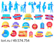 People silhouette buying clothes in store vector, isolated set of banners. Sale and discounts reduction of price and lowering of cost. Clearance promo. Business black friday sale stikers. Flat cartoon. Premium Goods Sale and Discounts in Shop Banner. Стоковая иллюстрация, агентство Ingram Publishing / Фотобанк Лори