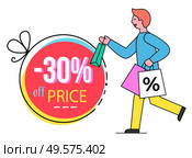 30 percent off price banner vector, circle with decorative thread. Man with bags and packets in hurry. Personage buying products from stores with discounts and special promotions for holidays. 30 Percent Reduction of Price, Sale Banner Client. Стоковая иллюстрация, агентство Ingram Publishing / Фотобанк Лори