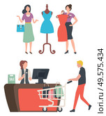 Sale old collection, man with packages in truck, shopper buying clothes. Buyer standing near cashbox, woman choosing dress, promotion and discount vector. Black friday sale. Buying and Choosing Clothes, Fashion Store Vector. Стоковая иллюстрация, агентство Ingram Publishing / Фотобанк Лори