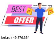 Best offer promotional banner with male character holding bought products in bags. Man shopping at store with discounts and reductions. Proposition of shop for personage. Marketing label vector. Best Offer Banner with Man Showing Off Purchase. Стоковая иллюстрация, агентство Ingram Publishing / Фотобанк Лори