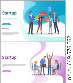 Startup successful launching of project vector, business solution, corporation. Creative people with puzzles jigsaw, conference meeting in office. Website or webpage template, landing page flat style. Startup People with Puzzles, Teamwork Web Set. Стоковая иллюстрация, агентство Ingram Publishing / Фотобанк Лори