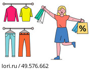 Girl stand with vector shopping bags in clothes store. Many garment like shirt and blouse, pants and jeans on racks. Big discounts on apparels in shops. Person bought lot of goods on black friday sale. Girl with Shopping Bags in Clothes Store, Sale. Стоковая иллюстрация, агентство Ingram Publishing / Фотобанк Лори