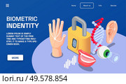 Biometric identity isometric concept with veins matching dna voice face fingerprint recognition 3d vector illustration. Стоковая иллюстрация, агентство Ingram Publishing / Фотобанк Лори