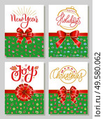 Set of greeting cards for new year and christmas congratulations. Xmas present with symbol of winter holidays. Ribbon bow and calligraphic inscription. Santa Claus and reindeer characters vector. Happy Holidays Christmas and New Year Greeting Set. Стоковая иллюстрация, агентство Ingram Publishing / Фотобанк Лори