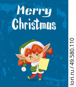 Merry christmas, designed caption on poster. Little redheaded girl in green costume hold letter with wishes from kids. Holiday greeting postcard with elf, santa helper. Vector illustration in flat. Merry Christmas Poster, Elf Greeting with Holiday. Стоковая иллюстрация, агентство Ingram Publishing / Фотобанк Лори