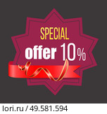 Special offer, promotional banner, proposition from store. Reduction off price 10 percent lowering of cost for shoppers. Badge with red ribbon. Offer from shop, announcement of store. Vector in flat. Special Offer 10 Percent Reduction Price Banner. Стоковая иллюстрация, агентство Ingram Publishing / Фотобанк Лори