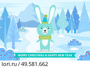Merry Christmas and happy new year, greeting card for winter holidays celebration. Rabbit wearing knitted scarf and hat standing in forest. Bunny and landscape with trees. Hare with long ears vector. Merry Christmas and Happy New Year Cute Rabbit. Стоковая иллюстрация, агентство Ingram Publishing / Фотобанк Лори
