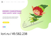 Merry christmas and new year, elf sitting on sleds. Laughing dwarf on sleigh riding downhill. Xmas character in winter season. Website or webpage template, landing page, vector in flat style. Merry Christmas and Happy New Year Elf on Sleds. Стоковая иллюстрация, агентство Ingram Publishing / Фотобанк Лори