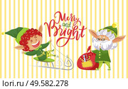 Merry and bright wishes on winter holiday with funny elf characters. Fairy hero on sleigh and holding bag with candy presents. Christmas striped postcard with gifts and colorful lettering vector. Xmas Postcard Fairy and Wish Lettering Vector. Стоковая иллюстрация, агентство Ingram Publishing / Фотобанк Лори
