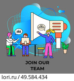 Join our team poster with worker character communication with computer and loudspeaker. Poster of business consulting with teamwork professional brainstorming, developing and announcing vector. Poster Join our Team, Business Consulting Vector. Стоковая иллюстрация, агентство Ingram Publishing / Фотобанк Лори
