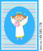 Child with wings and nimbus, holding present in box vector. Angelic kid with gift, holiday Christmas celebration and greetings. Circled frame with lines. Angel Baby with Present, Gifts Holidays Greeting. Стоковая иллюстрация, агентство Ingram Publishing / Фотобанк Лори