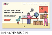 Produce in china and sell worldwide, people working on orders fulfillment. Logistics and management of cargo. Chinese flag and globe. Delivery courier with box. Website or webpage, landing page vector. Produce in China and Sell Worldwide Website Page. Стоковая иллюстрация, агентство Ingram Publishing / Фотобанк Лори