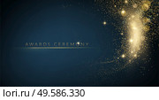 Awarding the nomination ceremony luxury background with golden glitter sparkles. Annual award Vector design. Award nomination ceremony luxury background with golden glitter sparkles. Стоковая иллюстрация, агентство Ingram Publishing / Фотобанк Лори